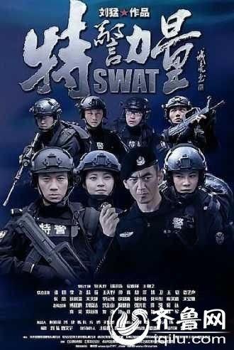 特警力量首长爆料视频,真实战况与幕后故事  第3张